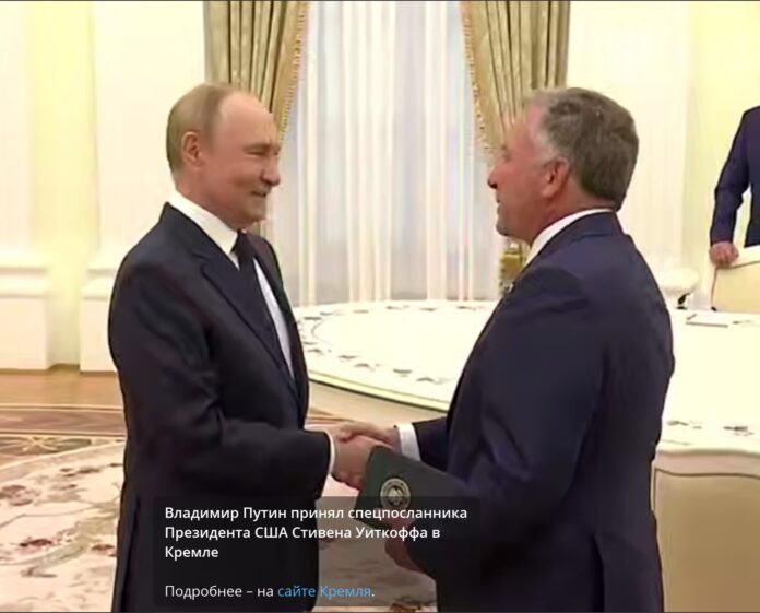 путин уиткофф