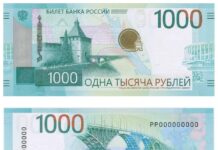 ЦБ представил новые тысячные купюры